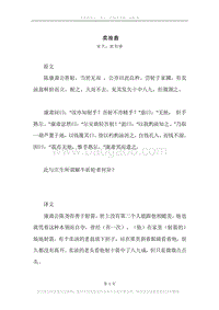 《卖油翁》原文、译文、注释及赏析.docx