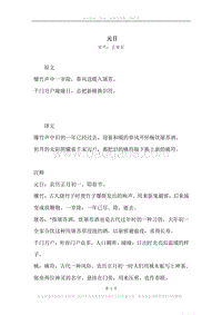 《元日》原文、译文、注释及赏析.docx