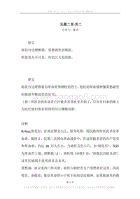 《无题二首·其二》原文、译文、注释及赏析.docx
