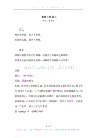 《怨诗二首·其二》原文、译文、注释及赏析.docx
