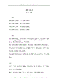 《送客归江州》原文、译文、注释及赏析.docx