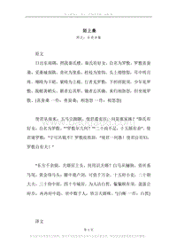 《陌上桑》原文、译文、注释及赏析.docx