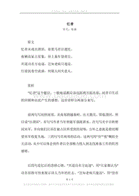 《忆昔》原文、译文、注释及赏析.docx
