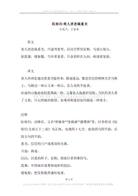 《阮郎归·美人消息隔重关》原文、译文、注释及赏析.docx