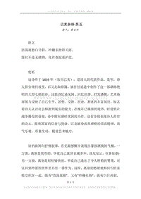 《己亥杂诗·其五》原文、译文、注释及赏析.docx