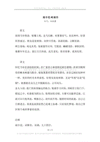 《雨中花·岭南作》原文、译文、注释及赏析.docx
