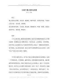 《江城子·墨云拖雨过西楼》原文、译文、注释及赏析.docx