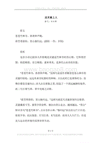 《送灵澈上人》原文、译文、注释及赏析.docx
