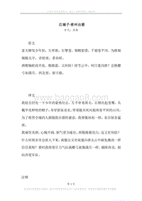 《江城子·密州出猎》原文、译文、注释及赏析.docx