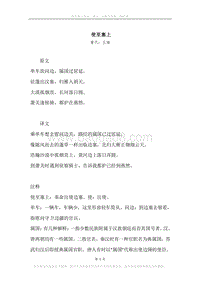 《使至塞上》原文、译文、注释及赏析.docx