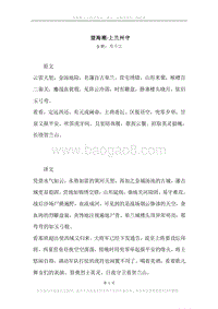 《望海潮·上兰州守》原文、译文、注释及赏析.docx