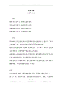 《秋夜有感》原文、译文、注释及赏析.docx