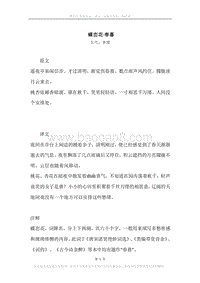 《蝶恋花·春暮》原文、译文、注释及赏析.docx