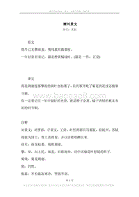 《赠刘景文》原文、译文、注释及赏析.docx
