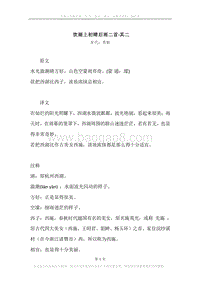《饮湖上初晴后雨二首·其二》原文、译文、注释及赏析.docx