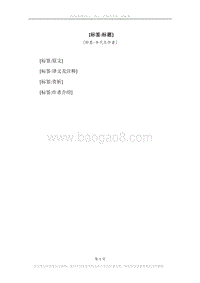 《五柳先生传》原文、译文、注释及赏析.docx