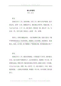 《湖心亭看雪》原文、译文、注释及赏析.docx