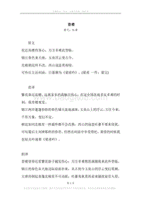 《登楼》原文、译文、注释及赏析.docx