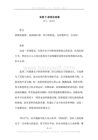 《南歌子·倭堕低梳髻》原文、译文、注释及赏析.docx