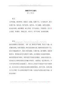《满庭芳·和人潼关》原文、译文、注释及赏析.docx