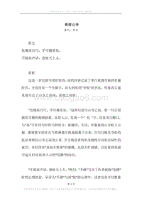 《夜宿山寺》原文、译文、注释及赏析.docx