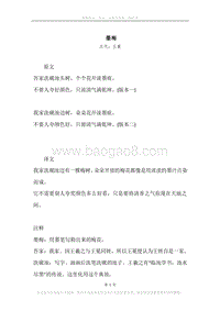 《墨梅》原文、译文、注释及赏析.docx