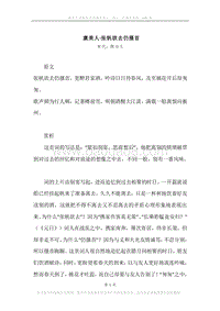 《虞美人·张帆欲去仍搔首》原文、译文、注释及赏析.docx