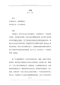 《江馆》原文、译文、注释及赏析.docx