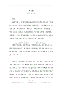 《鸿门宴》原文、译文、注释及赏析.docx