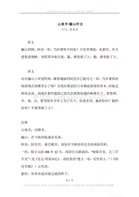 《山坡羊·骊山怀古》原文、译文、注释及赏析.docx