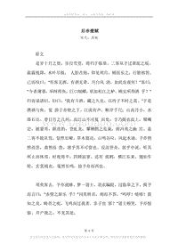 《后赤壁赋》原文、译文、注释及赏析.docx