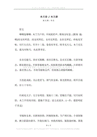 《木兰诗.木兰辞》原文、译文、注释及赏析.docx