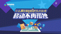 见证双11购物狂欢节的脉搏，移动不再孤独.pdf