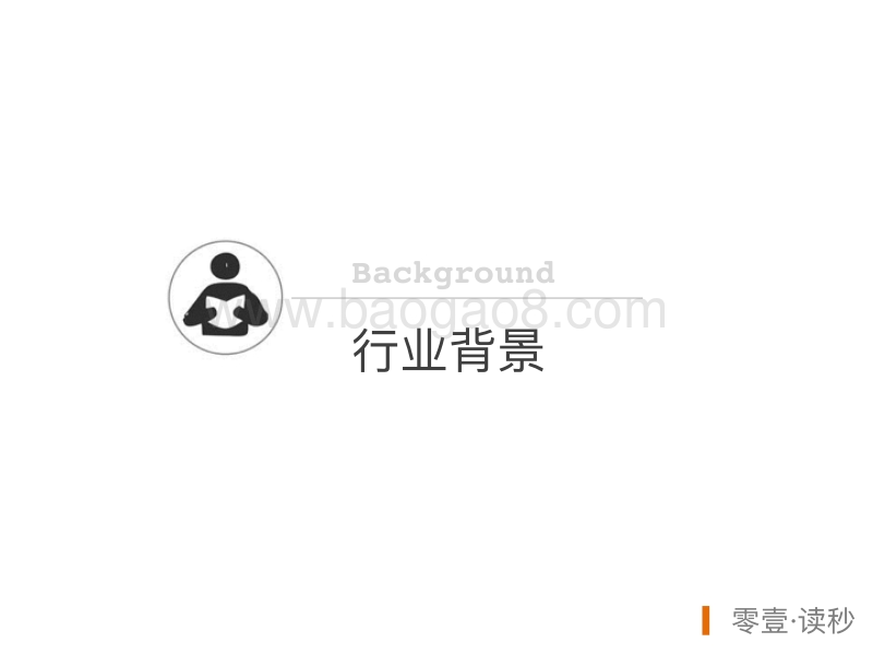 突破场景的力量：消费金融技术驱动洞察报告.pdf_第4页