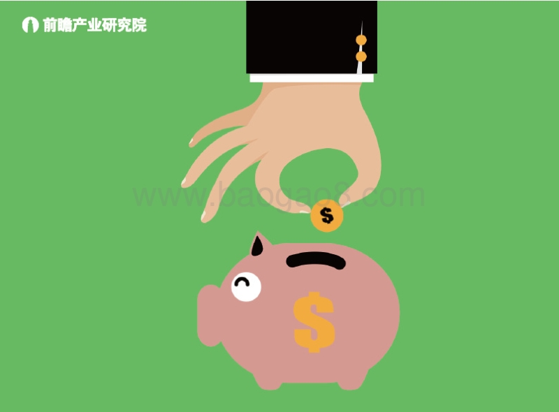 中国消费金融市场前景与投资分析.pdf_第1页