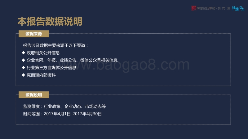 特色小镇观察4月刊.pdf_第2页