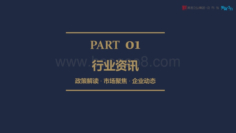 特色小镇观察4月刊.pdf_第4页