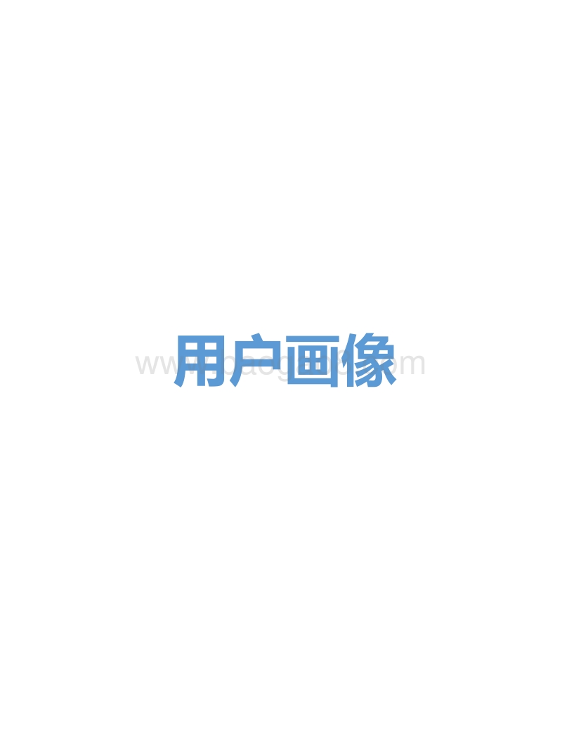 2016VR行业生态及风险研究报告.pdf_第3页