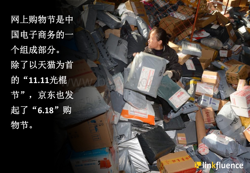 中国社交媒体研究：“6.18”购物节.pdf_第2页