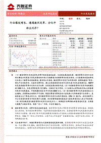 保健品行业深度报告：行业爆发增长，遭遇激烈变革，分化中谁主沉浮？.pdf