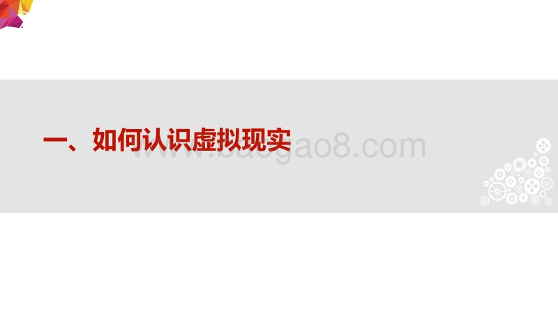 虚拟现实产业与应用发展白皮书.pdf_第4页