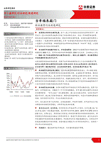 职业教育行业深度研究：当幸福来敲门.pdf