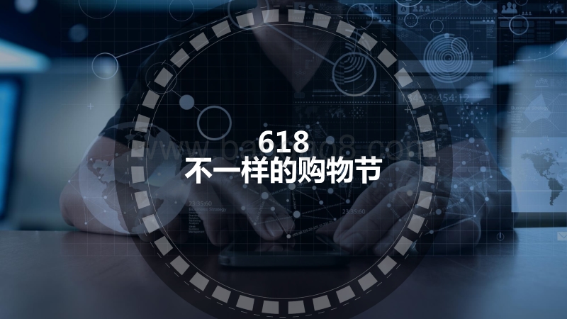 不一样的年中购物节：618电商报告.pdf_第3页