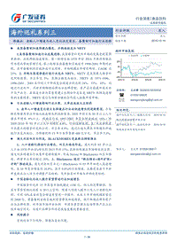 保健品：老龄人口增速与收入变化决定需求，备案制可加速行业进程.pdf