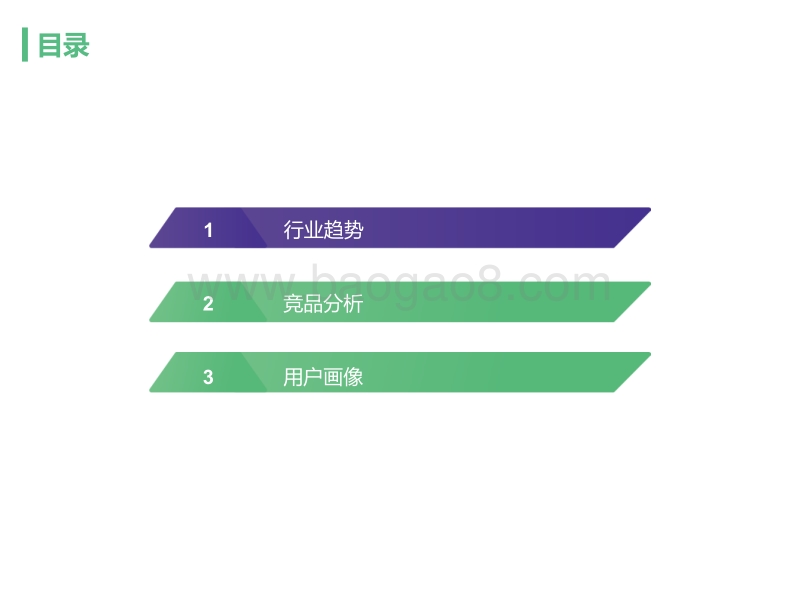 垂直短视频app行业报告.pdf_第2页