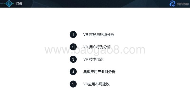 2016技术白皮书：VR前沿技术盘点.pdf_第3页
