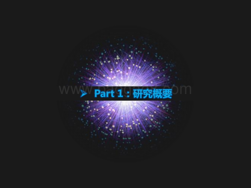 2015-2016中国白领人群网络外卖服务研究报告.pdf_第3页