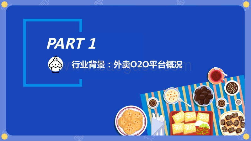 食知有味：2016在线外卖消费大数据洞察.pdf_第3页