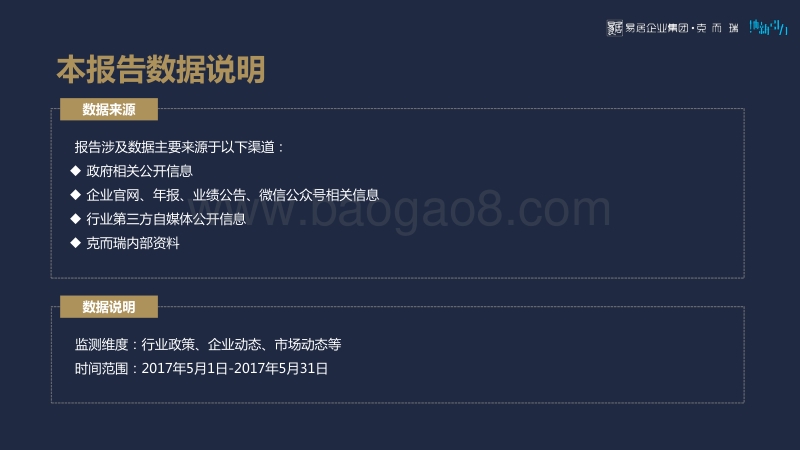 特色小镇观察5月刊.pdf_第2页