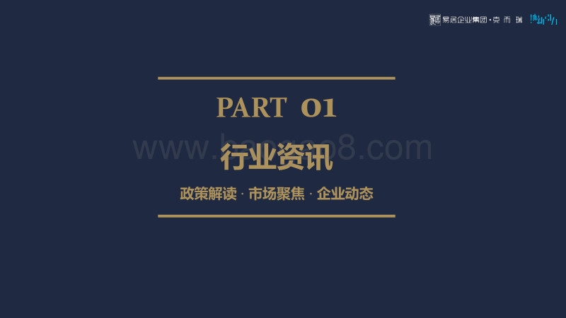 特色小镇观察5月刊.pdf_第4页